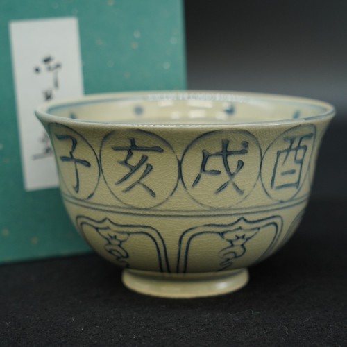 Vintage japanese celadon - japanese,