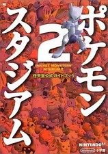 Strategy Guide N64 Action Game