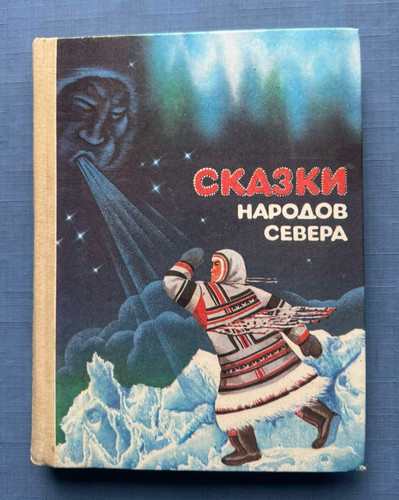 1991 tales northern - tales, peoples