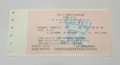 Jackson michael japan tour - jackson,