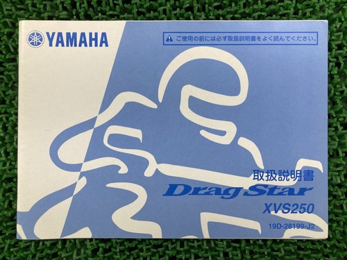 Used yamaha dragstar 250 - used,