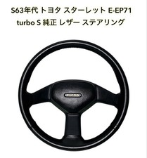 Genuine leather steering wheel