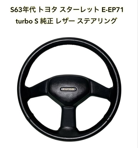 Genuine leather steering - , wheel