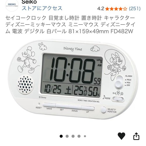Seiko digital alarm - seiko, clock