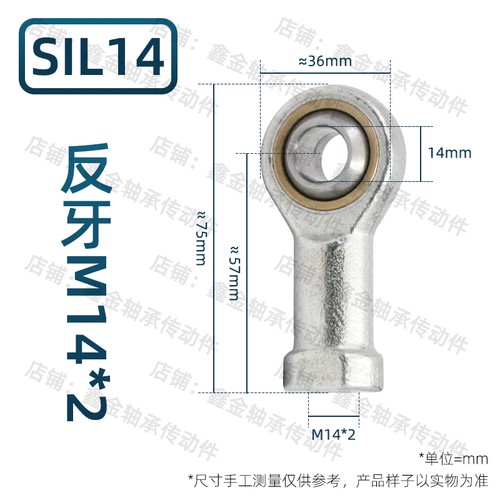 Rose joint female - joint, rod