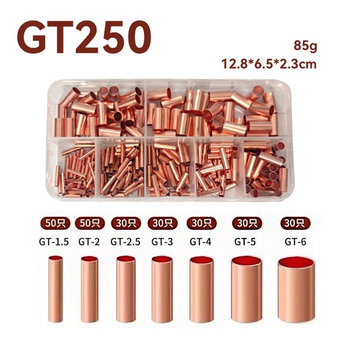 250pcs gt1 copper - 250pcs,