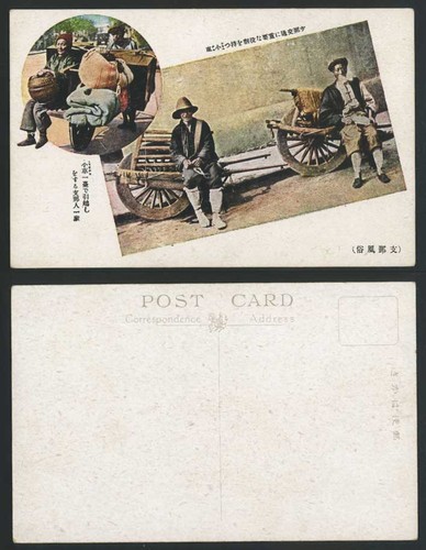 China old postcard lady - postcard, coolie
