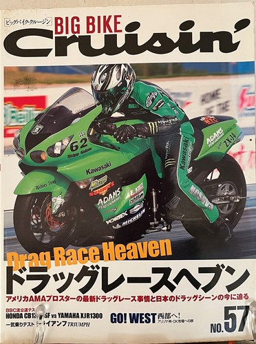 Big bike cruisin drag race - bike,