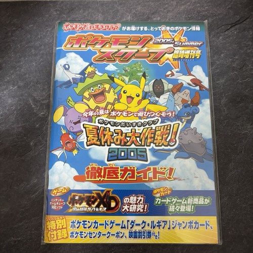 Shadow lugia jumbo - lugia, promo