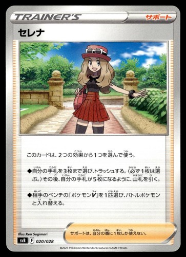 Serena 028 038 - 028/038, ruler