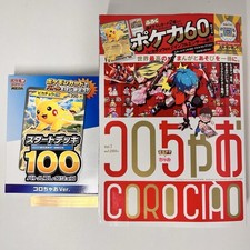 Coro Ciao vol.1 Magazine +