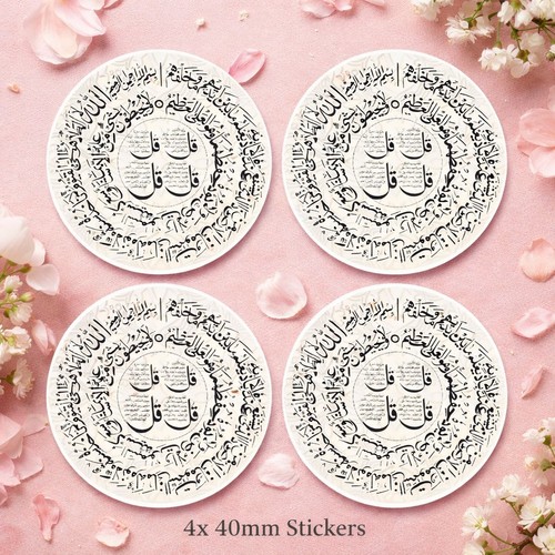 Four quls islamic calligraphy - four,