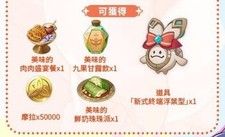 PSL Genshin Impact x Taiwan Family Mart Collab Aranara Pet Code