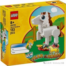 LEGO 40779 Year of the Horse