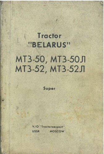 Belarus tractor mt3 - belarus, &