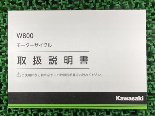 W800 owner manual 1st - w800, manual,