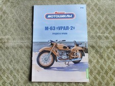M-63 URAL-2 Classic Heavy