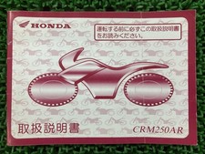 Used Honda CRM250AR Owner's