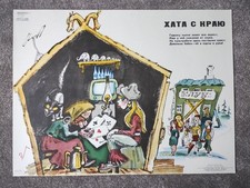 Vintage ORIGINAL 1975 Soviet