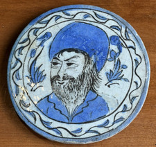 Antique Islamic Middle Eastern