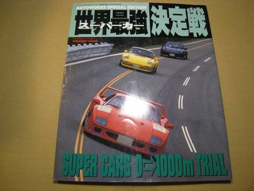 Supercar super car - super,