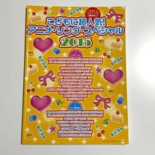 Super Popular Song Children 2015 Sheet Music Piano