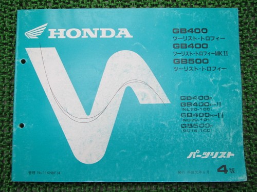 Used honda gb400tt - used,