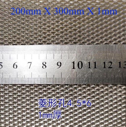 200mm 300mm 1mm new metal - 1mm,