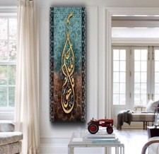 Islamic Arabic Calligraphy canvas Wall Art(KUL HOA ALLAH AHAD) 50cm*120cm Framed