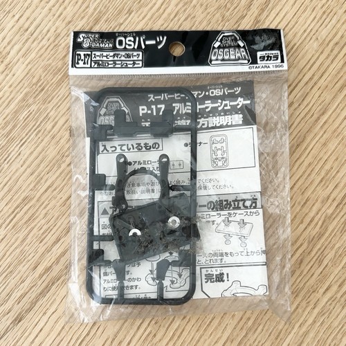 Daman 1996 p17 aluminum - b-daman, os