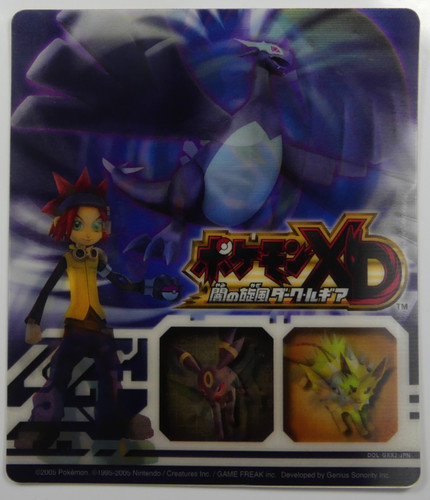 Shadow lugia gale of - shadow,