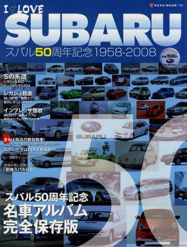 Book love subaru 1958 - [book], i