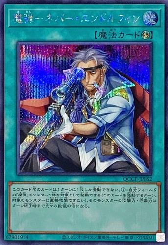 Qccp jp162 yugioh - -, japanese