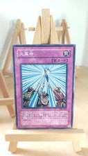 Yu-Gi-Oh! - Huge Revolution - Great Revolution - 302 - 041 - Co - Japanese - LP