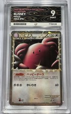 Pokemon TCG 2009 Heart Gold