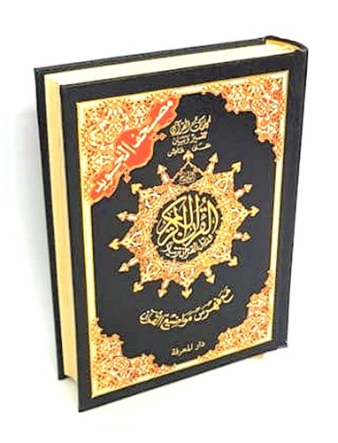 Deluxe mushaf tajweed quran - mushaf,