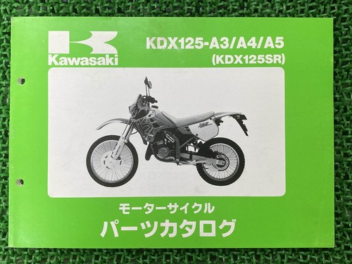Kdx125sr parts list kdx125 - kdx125sr,