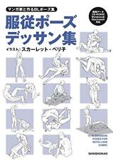 How To Draw Manga Bl Boys Love Obedience Submissive Poses Book+Cd
