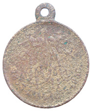 Russian Empire Original Medal "In Commemoration Of The War 1853-1856"