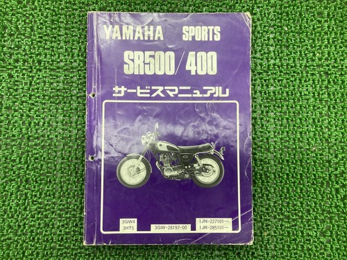 Sr500 sr400 service manual - sr400,