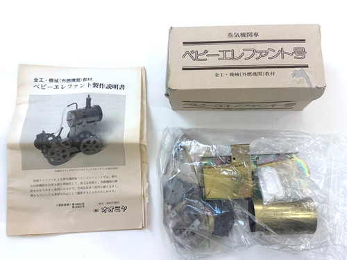 Vintage japanese live steam - vintage,