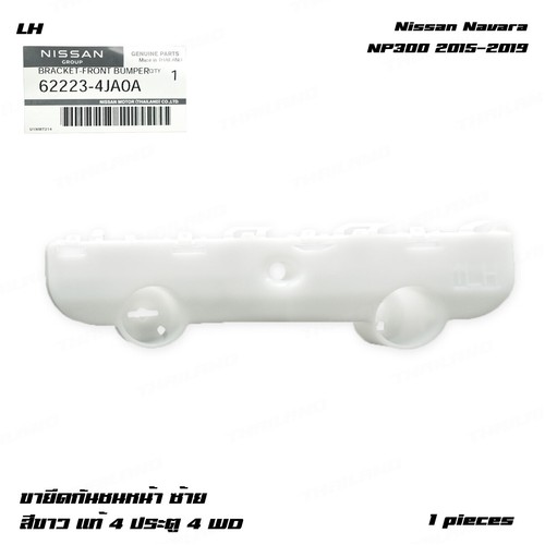 Fits nissan frontier navara - fits,