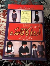 Urdu Ka Asaan Qaida Learn Urdu