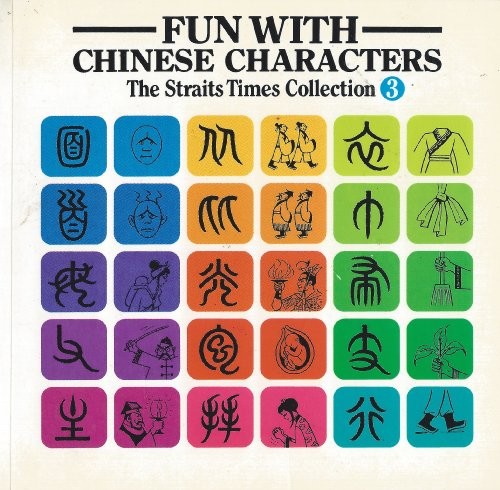 Fun with chinese characters - fun,