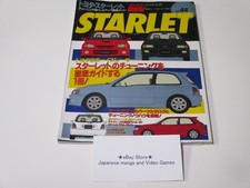 Hyper Rev Book TOYOTA STARLET