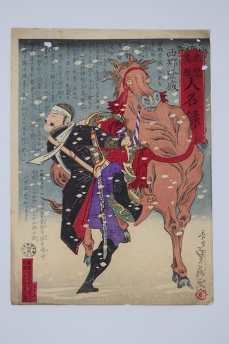 Japanese meiji original - japanese,