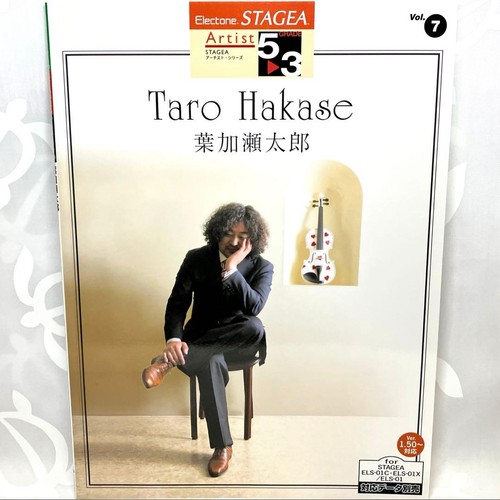 Yamaha electone stagea taro - yamaha,