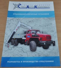 Bonfiglioli Palfinger Fassi