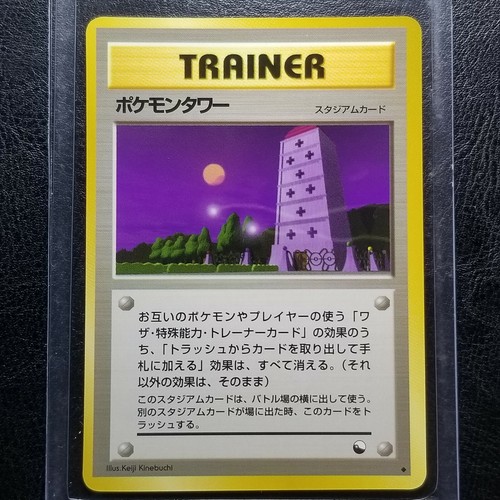 Pokemon tower vending series - pokemon,