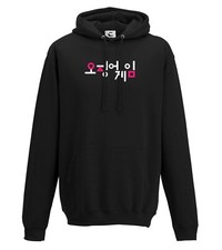 Squid Games Inspired Korean